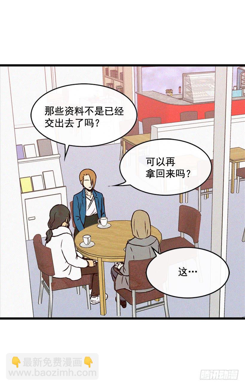 《复仇者俱乐部》潇洒和没头脑 第27页