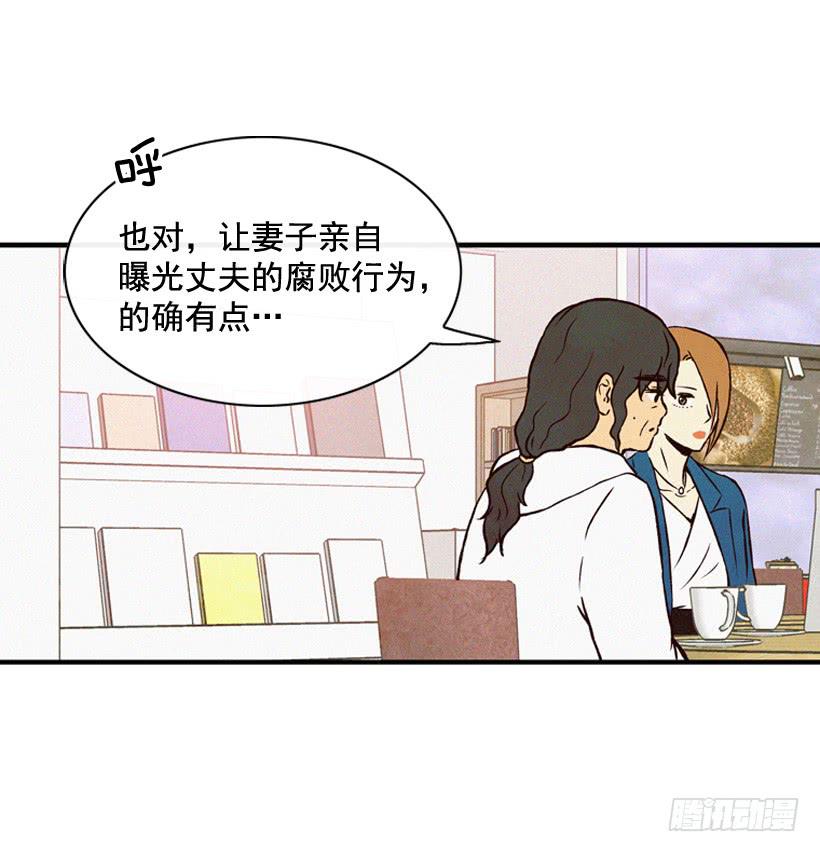 《复仇者俱乐部》潇洒和没头脑 第28页