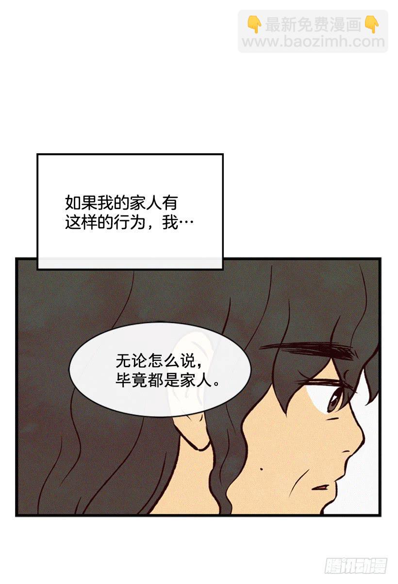 《复仇者俱乐部》潇洒和没头脑 第29页