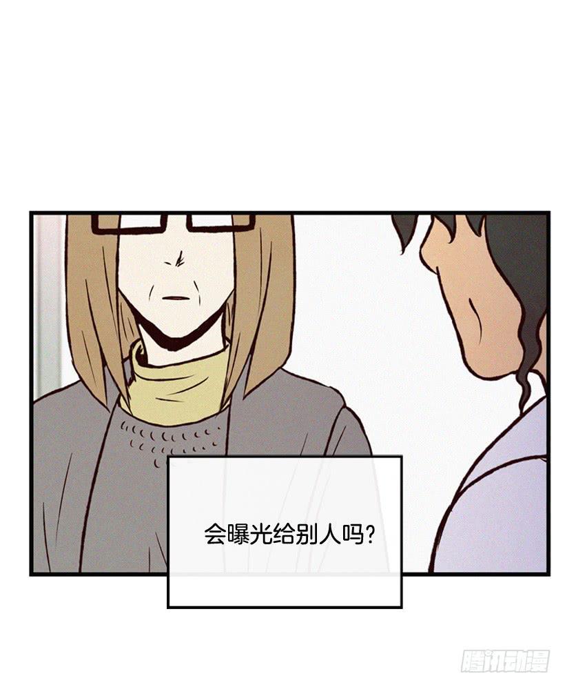 《复仇者俱乐部》潇洒和没头脑 第30页