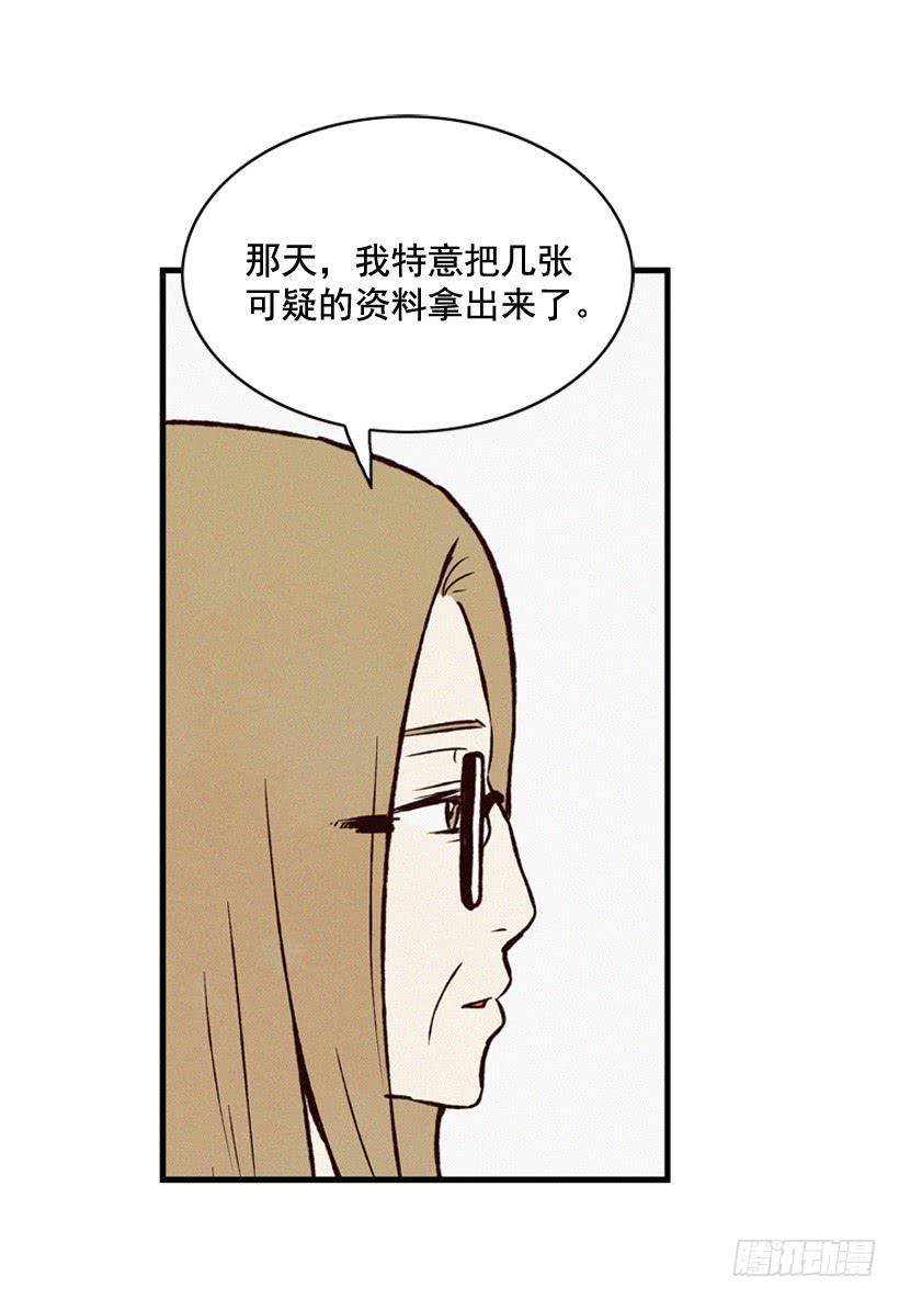 《复仇者俱乐部》潇洒和没头脑 第33页