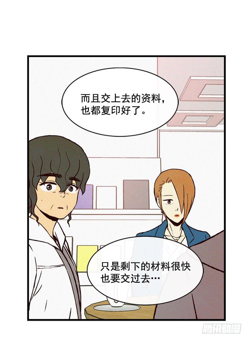 《复仇者俱乐部》潇洒和没头脑 第34页