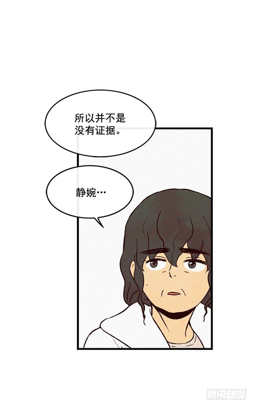 《复仇者俱乐部》潇洒和没头脑 第35页