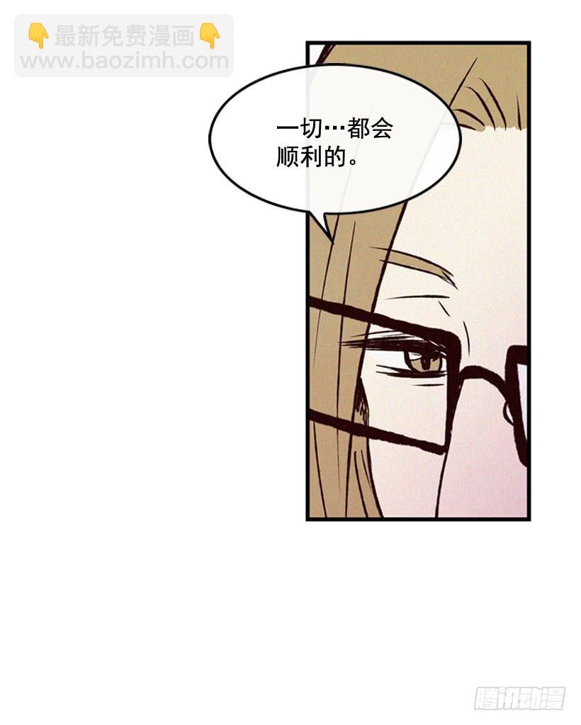 《复仇者俱乐部》潇洒和没头脑 第37页