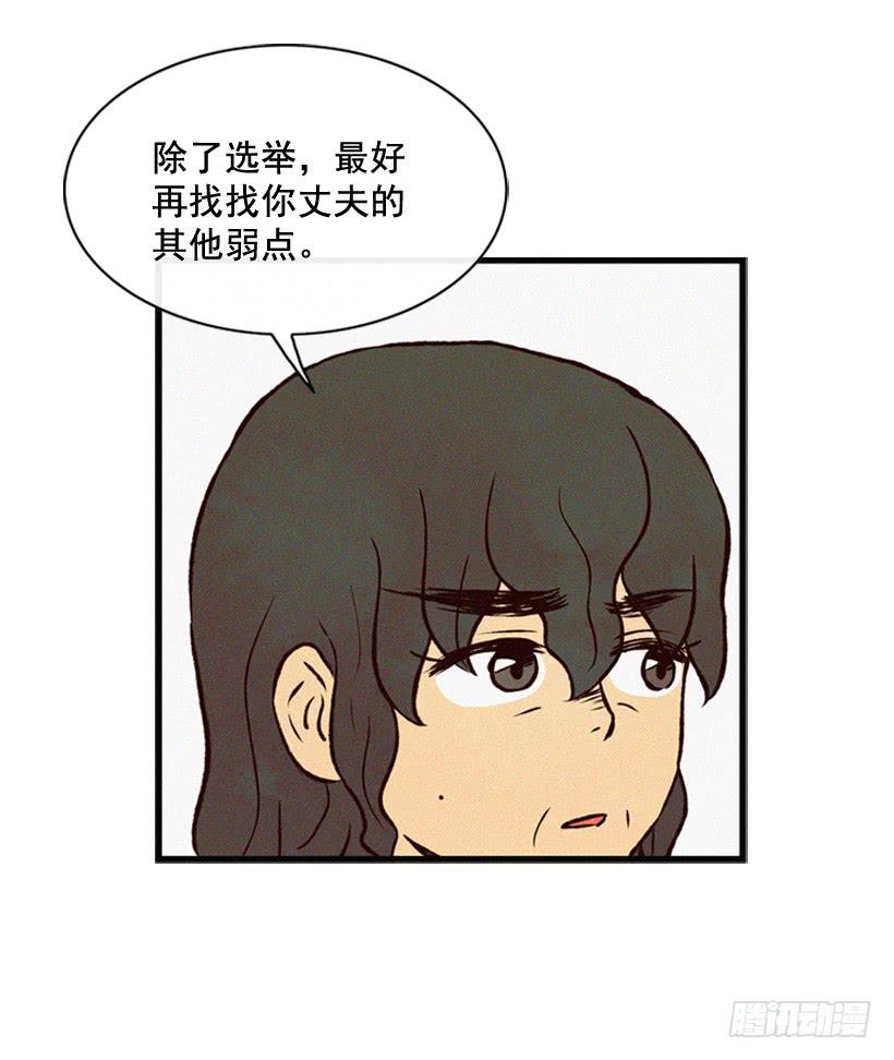 《复仇者俱乐部》潇洒和没头脑 第40页