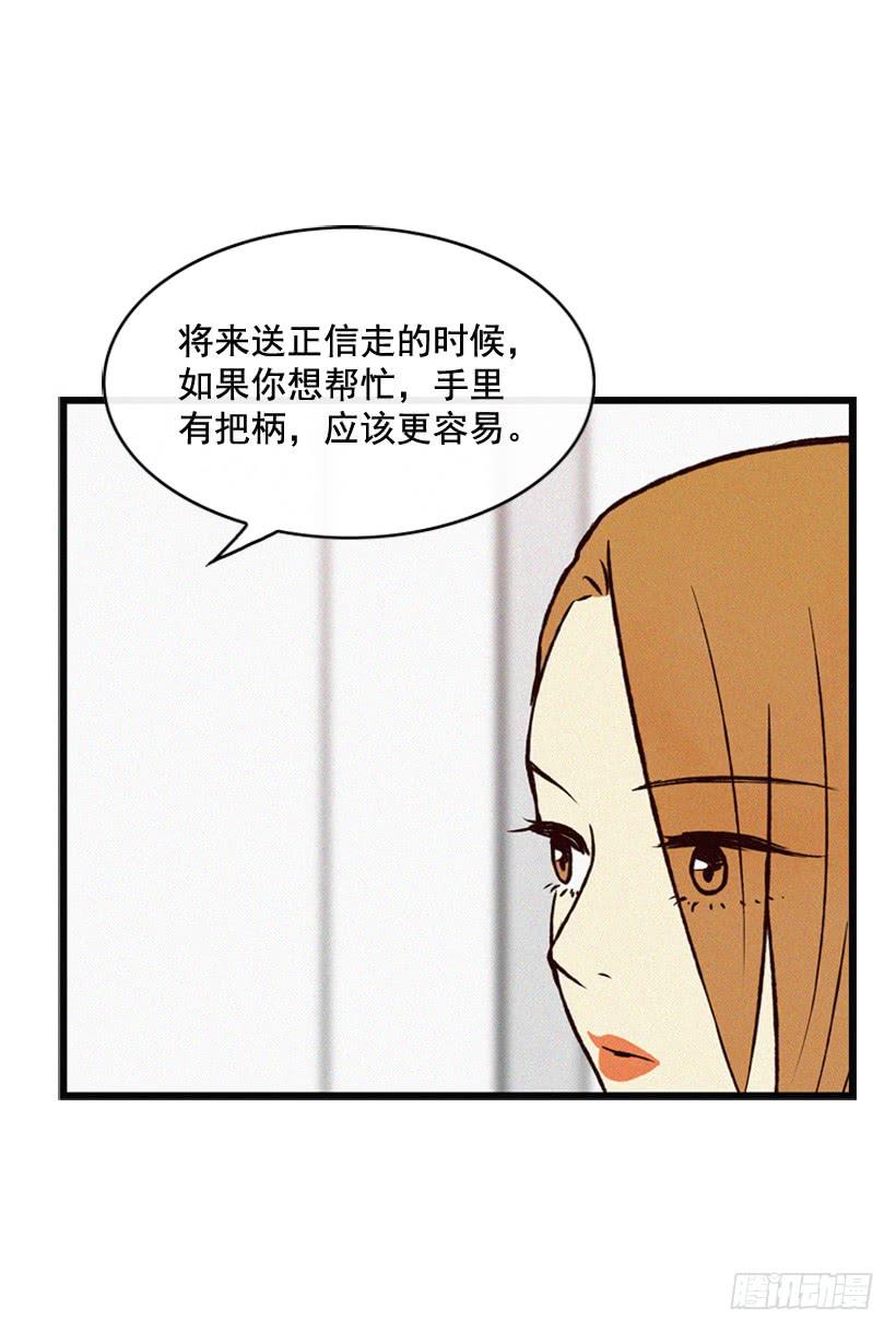 《复仇者俱乐部》潇洒和没头脑 第41页
