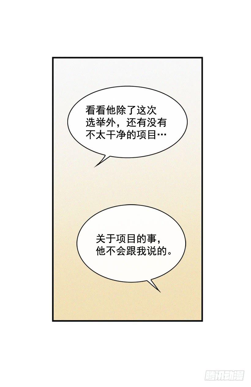 《复仇者俱乐部》潇洒和没头脑 第42页