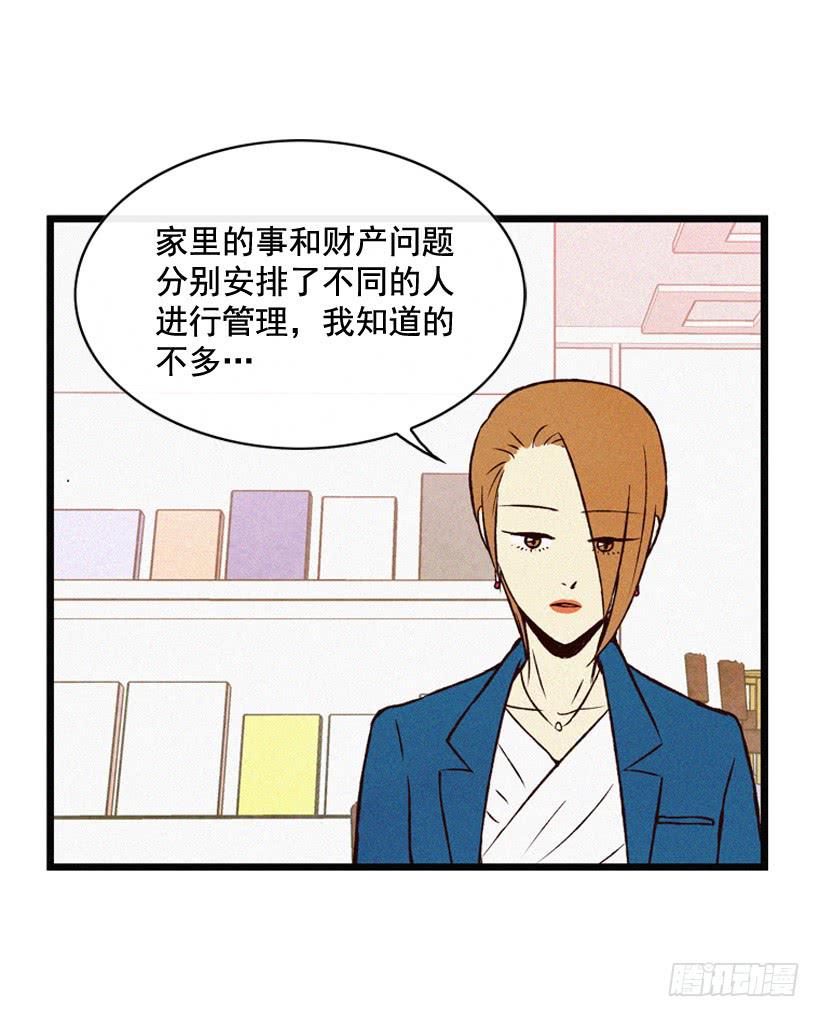 《复仇者俱乐部》潇洒和没头脑 第43页