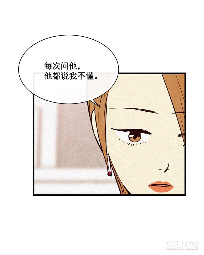 《复仇者俱乐部》潇洒和没头脑 第44页
