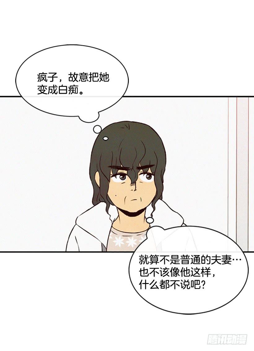 《复仇者俱乐部》潇洒和没头脑 第45页