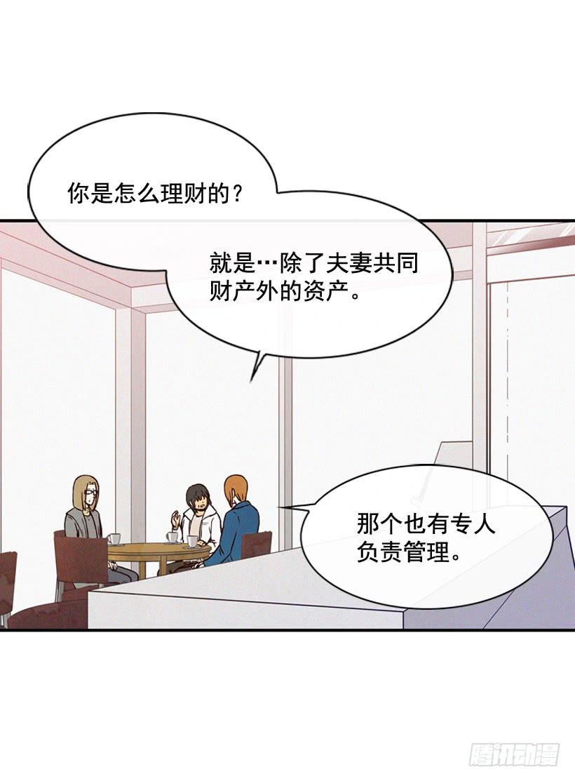 《复仇者俱乐部》潇洒和没头脑 第49页