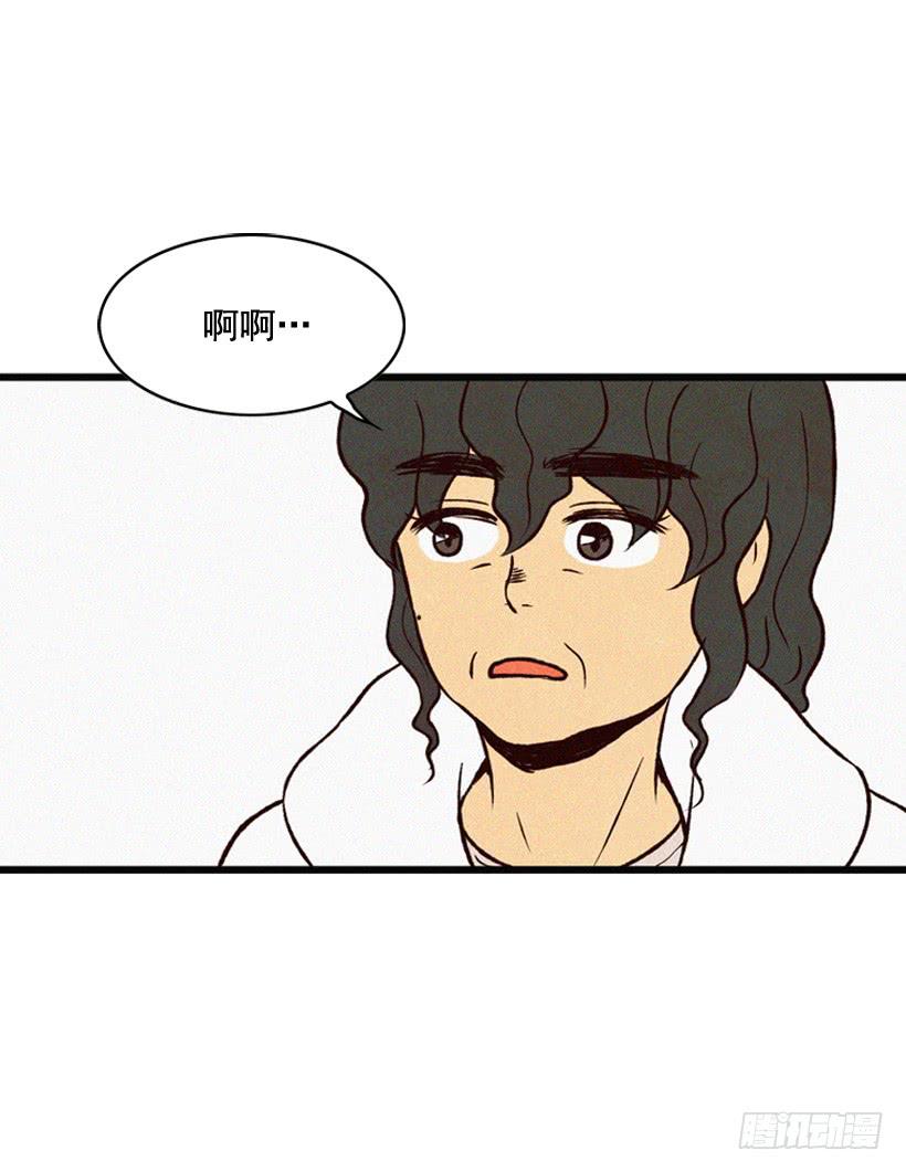 《复仇者俱乐部》潇洒和没头脑 第4页