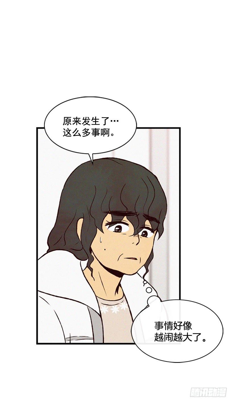 《复仇者俱乐部》潇洒和没头脑 第7页