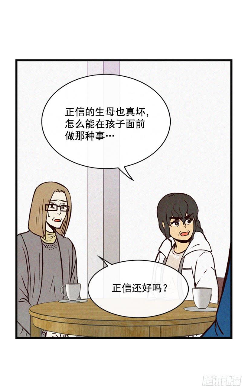 《复仇者俱乐部》潇洒和没头脑 第8页