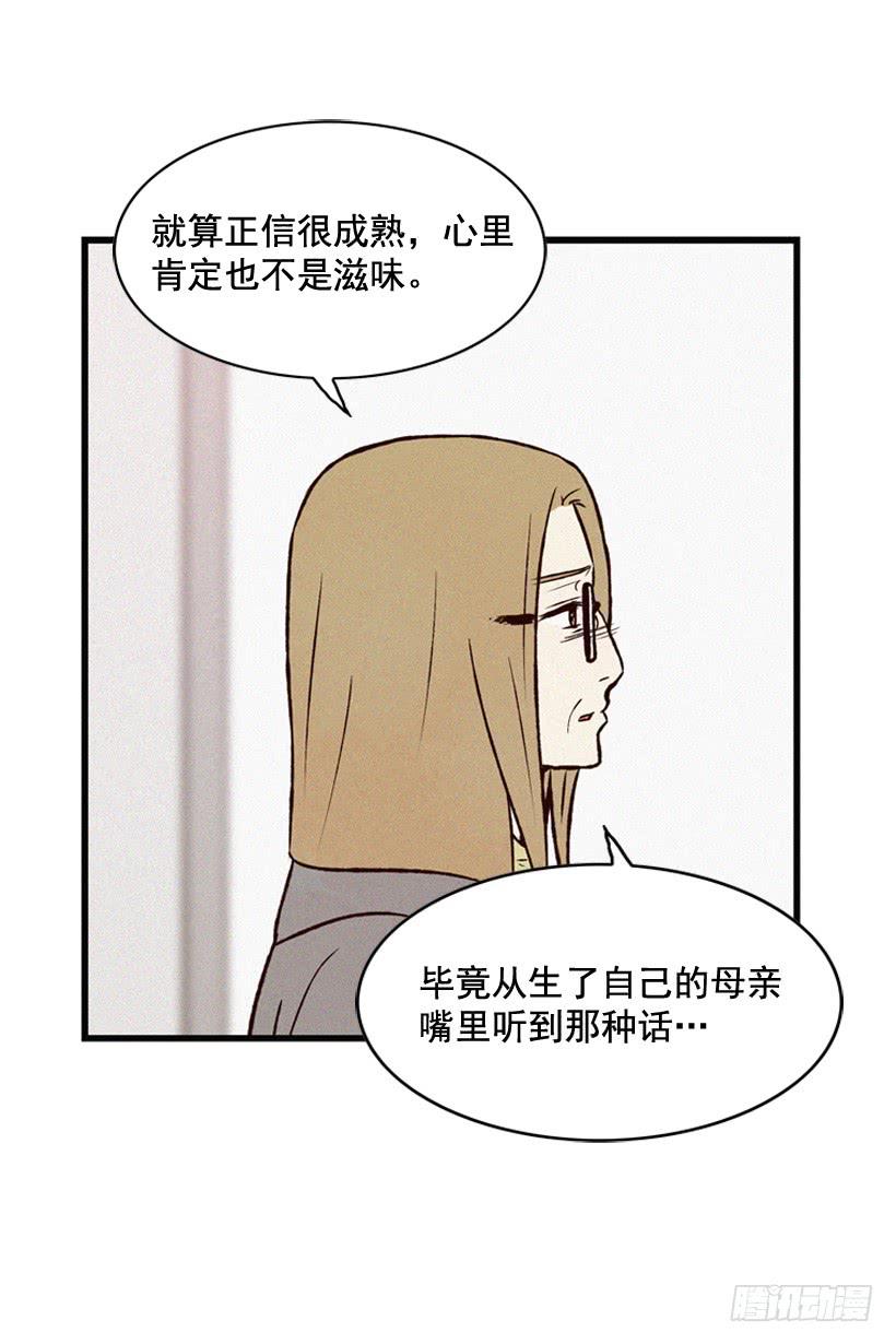 《复仇者俱乐部》潇洒和没头脑 第9页