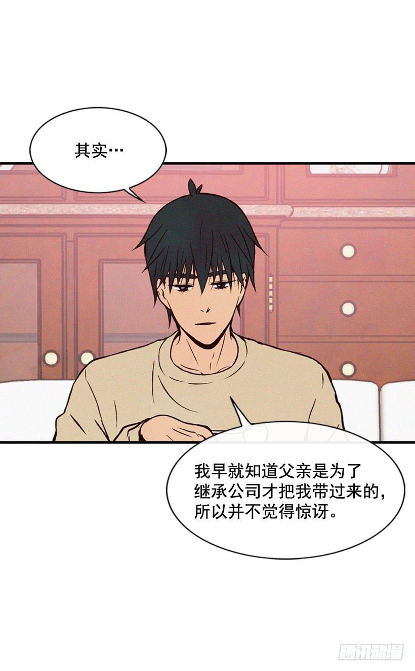 《复仇者俱乐部》过你想要的生活 第20页