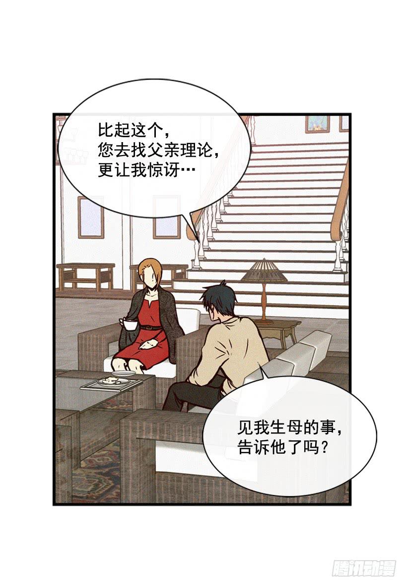 《复仇者俱乐部》过你想要的生活 第21页