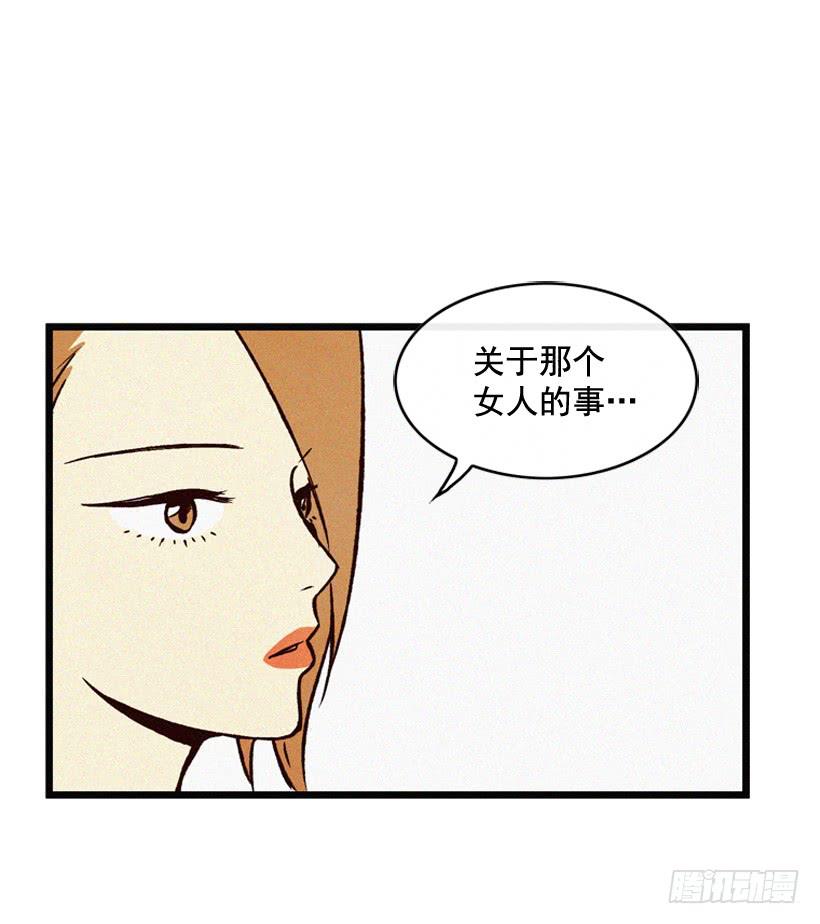 《复仇者俱乐部》过你想要的生活 第22页