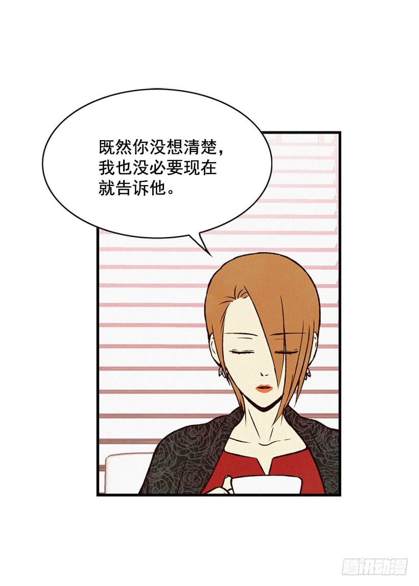 《复仇者俱乐部》过你想要的生活 第24页