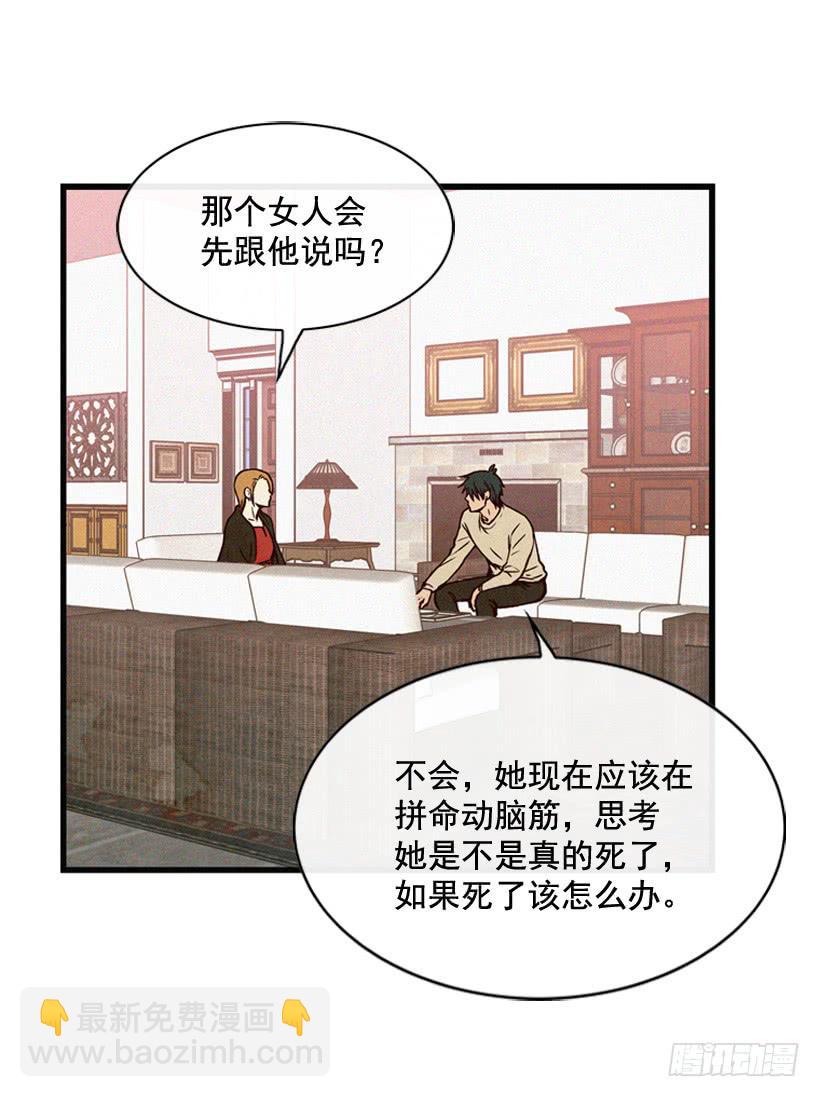 《复仇者俱乐部》过你想要的生活 第27页