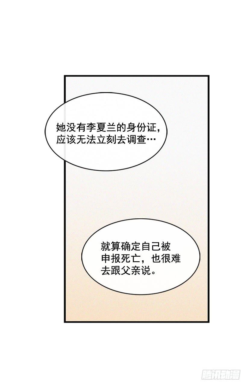 《复仇者俱乐部》过你想要的生活 第28页