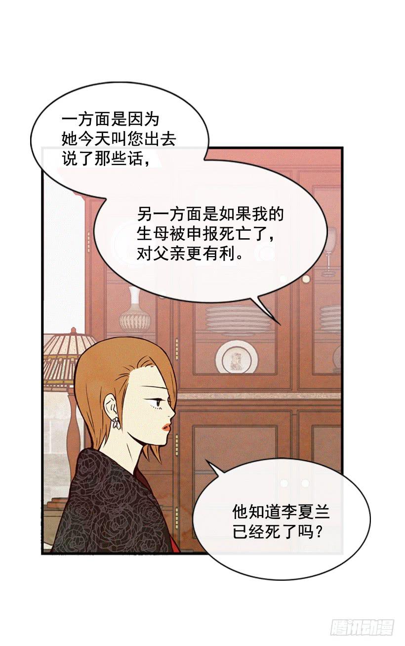 《复仇者俱乐部》过你想要的生活 第29页