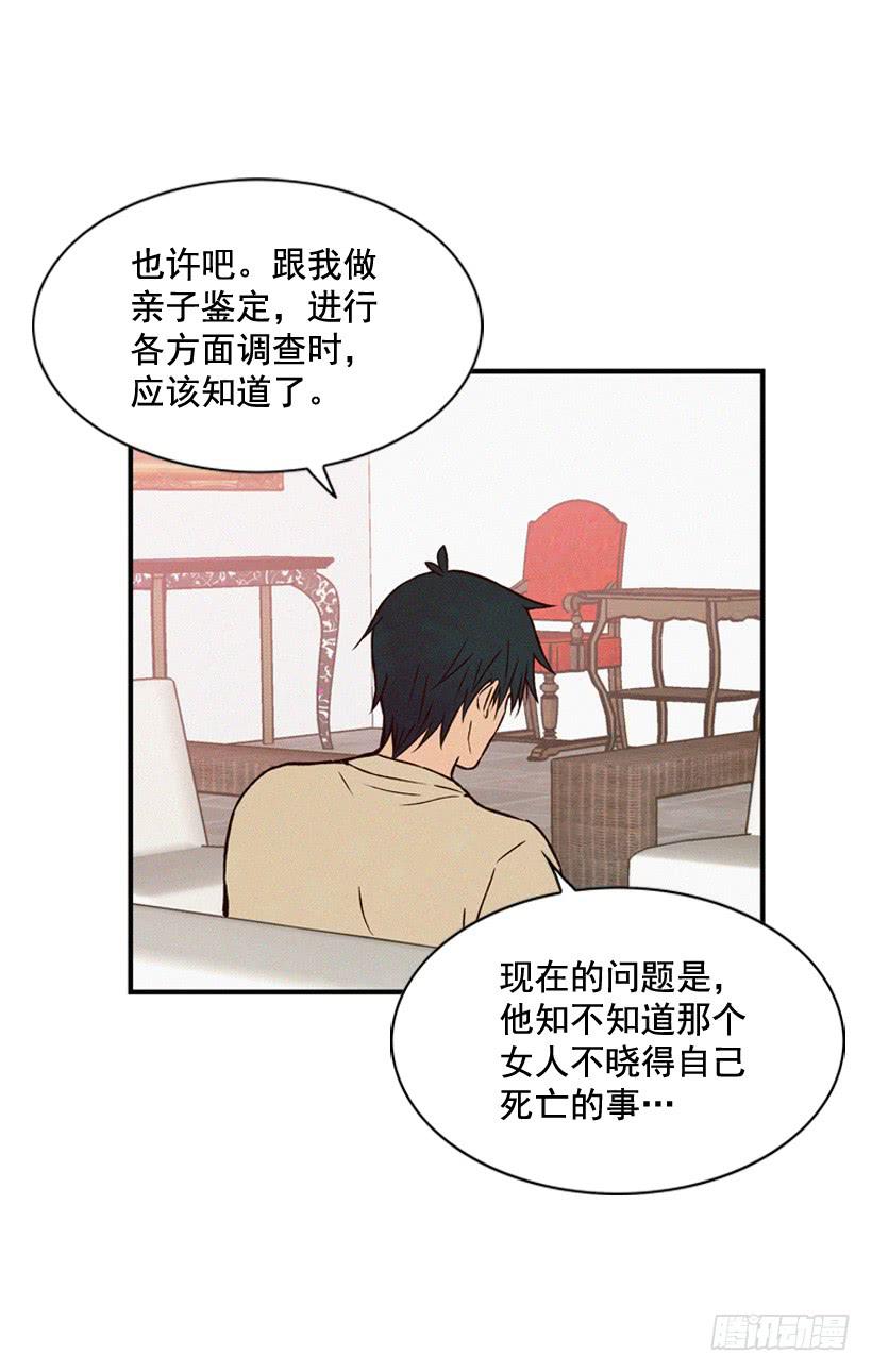 《复仇者俱乐部》过你想要的生活 第30页