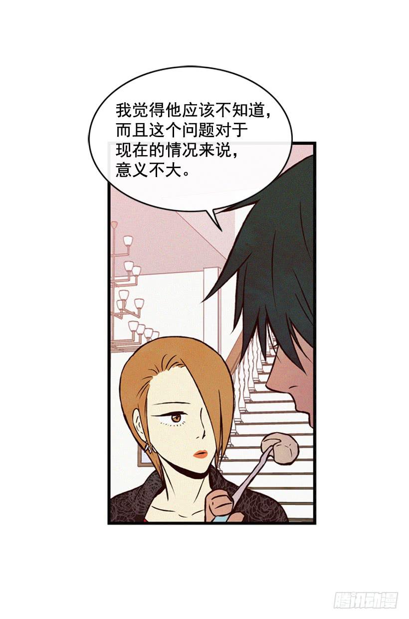 《复仇者俱乐部》过你想要的生活 第31页