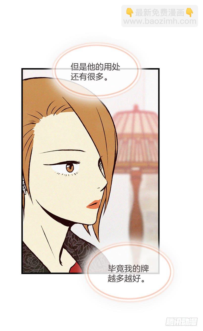 《复仇者俱乐部》过你想要的生活 第32页