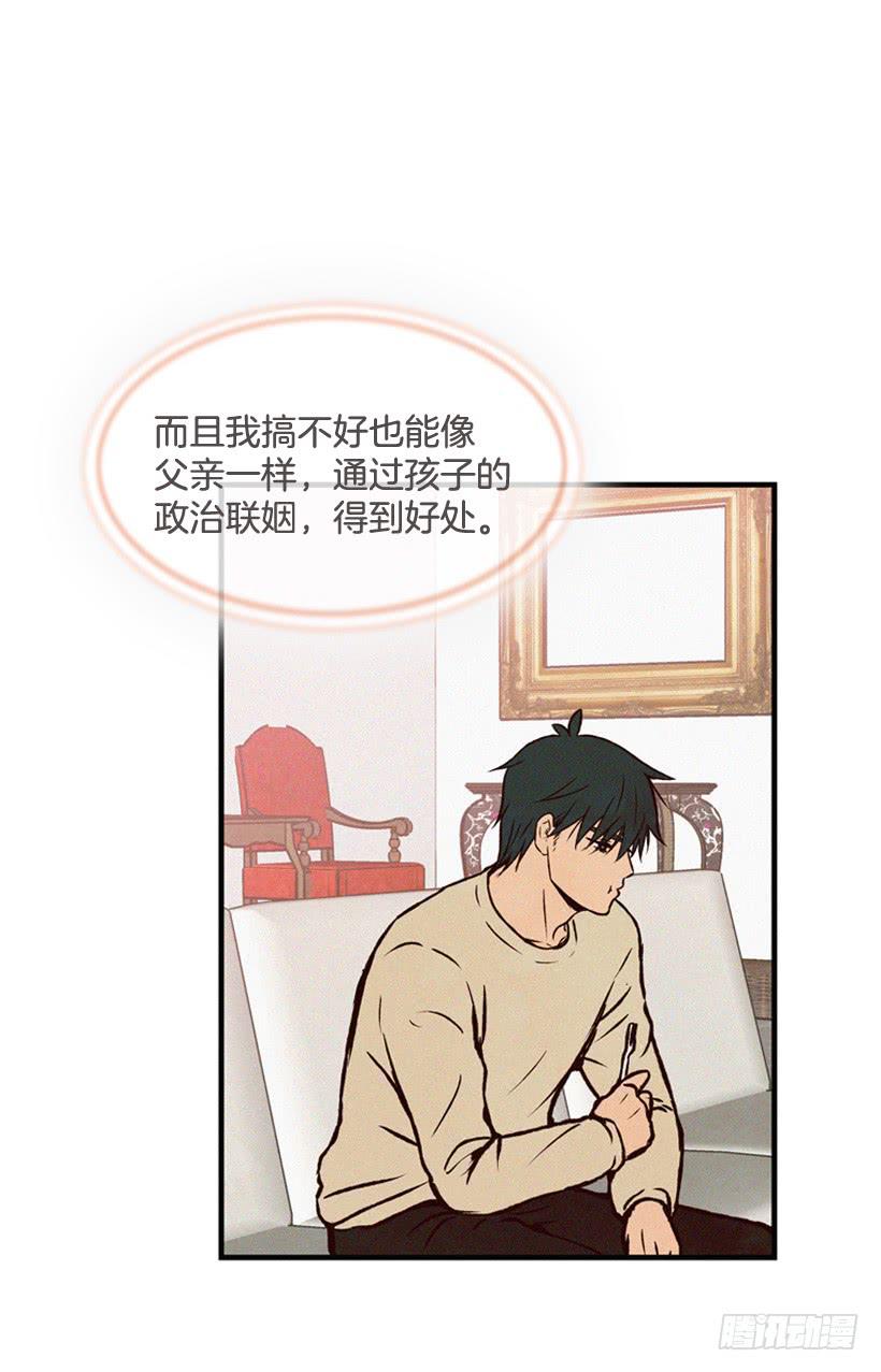 《复仇者俱乐部》过你想要的生活 第33页