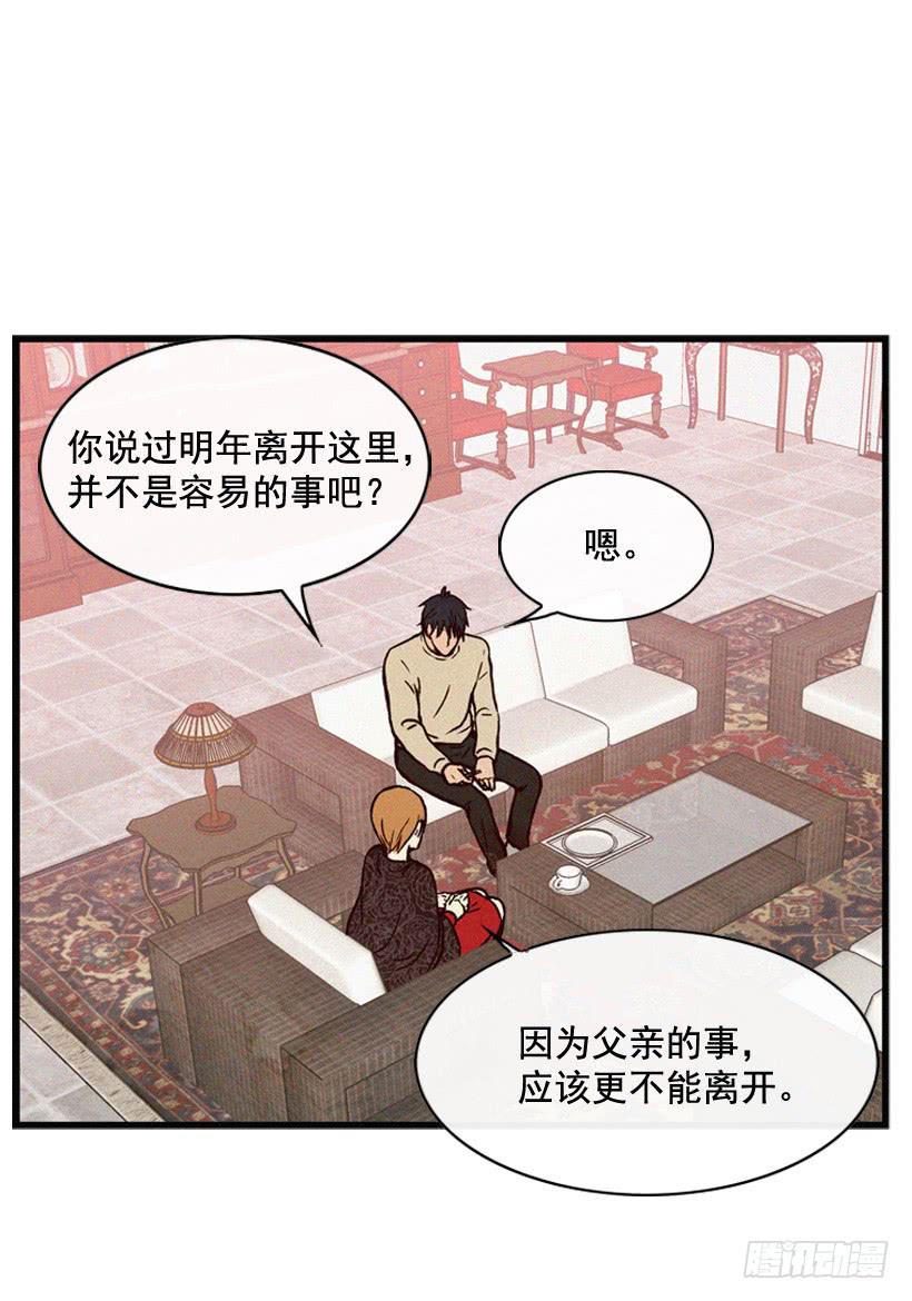 《复仇者俱乐部》过你想要的生活 第34页