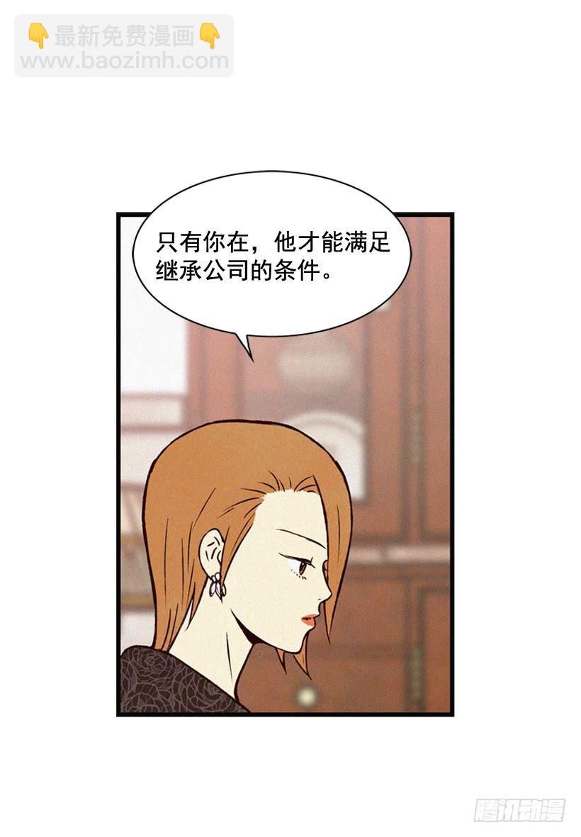 《复仇者俱乐部》过你想要的生活 第35页