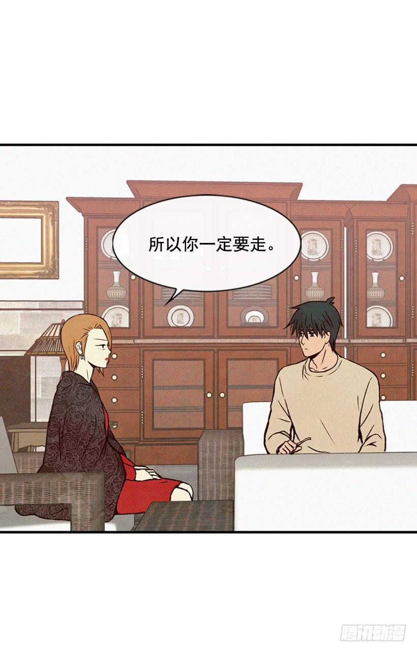 《复仇者俱乐部》过你想要的生活 第36页