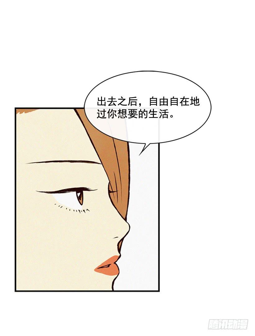 《复仇者俱乐部》过你想要的生活 第37页