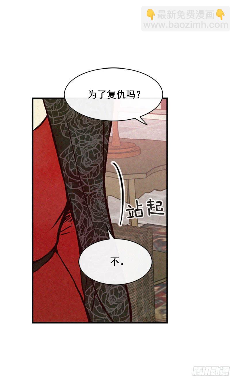 《复仇者俱乐部》过你想要的生活 第39页