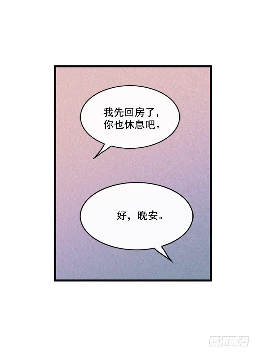 《复仇者俱乐部》过你想要的生活 第41页
