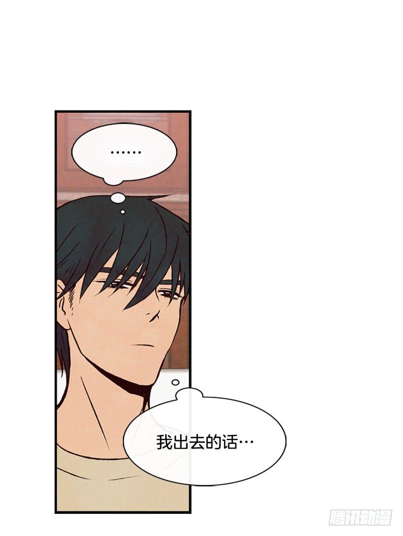 《复仇者俱乐部》过你想要的生活 第44页