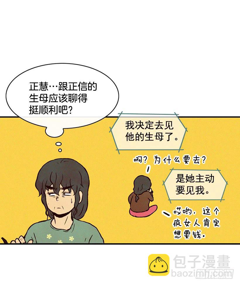 《复仇者俱乐部》过你想要的生活 第49页