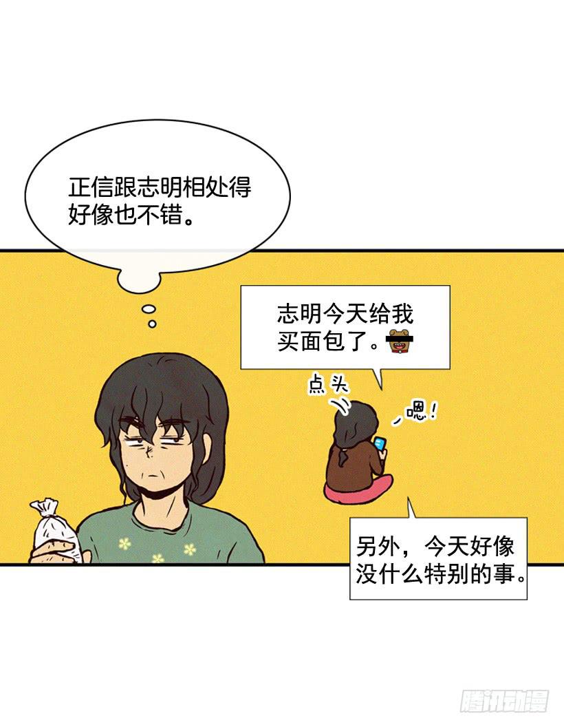 《复仇者俱乐部》过你想要的生活 第50页