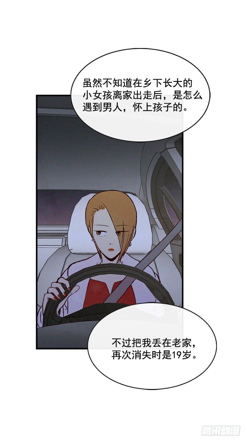 《复仇者俱乐部》守护这个家 第16页