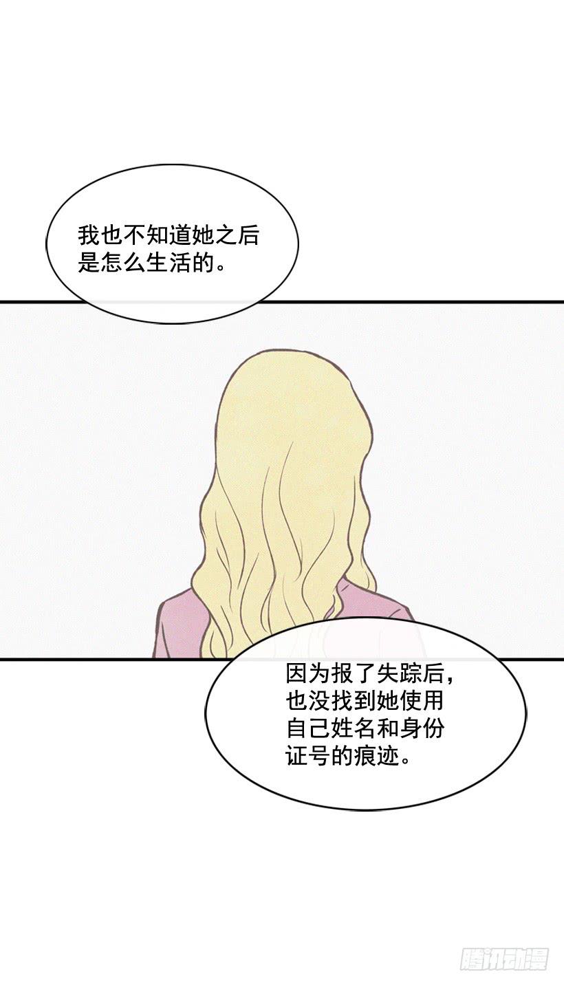《复仇者俱乐部》守护这个家 第17页