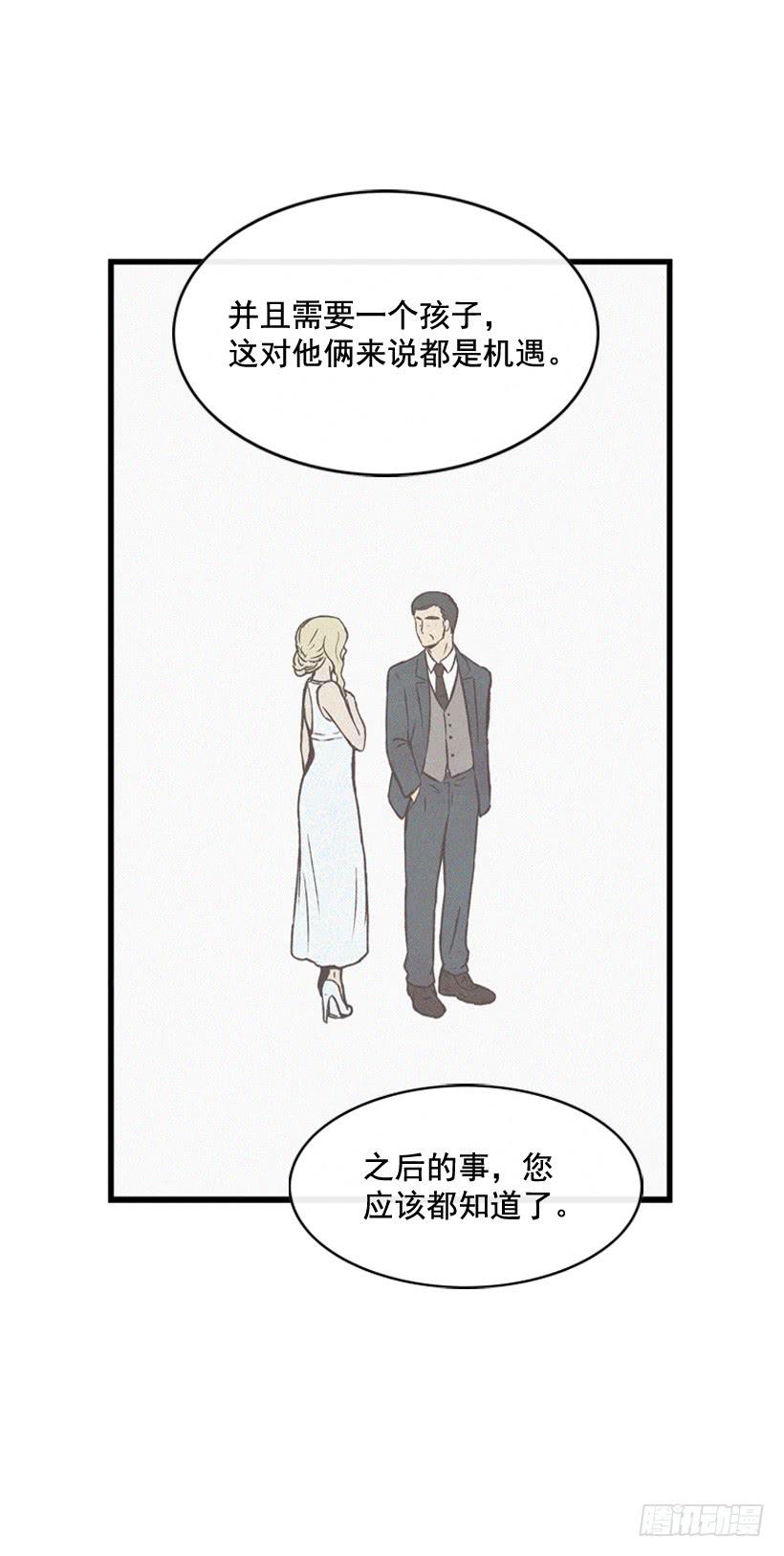 《复仇者俱乐部》守护这个家 第22页