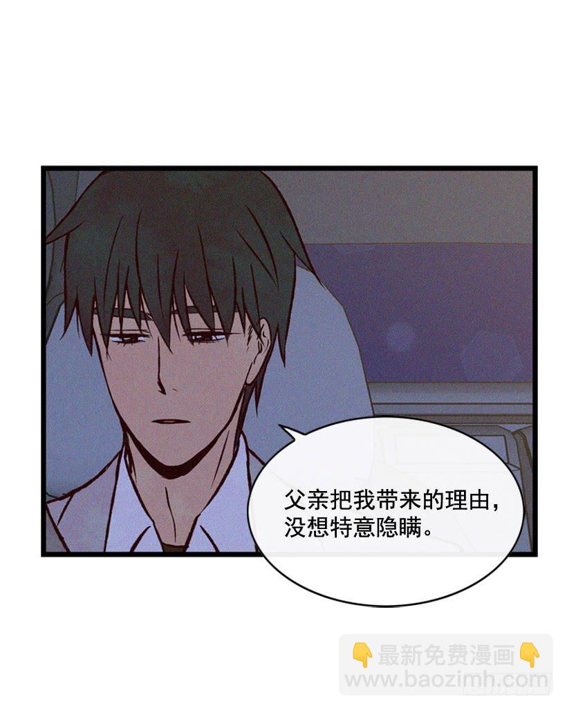 《复仇者俱乐部》守护这个家 第23页