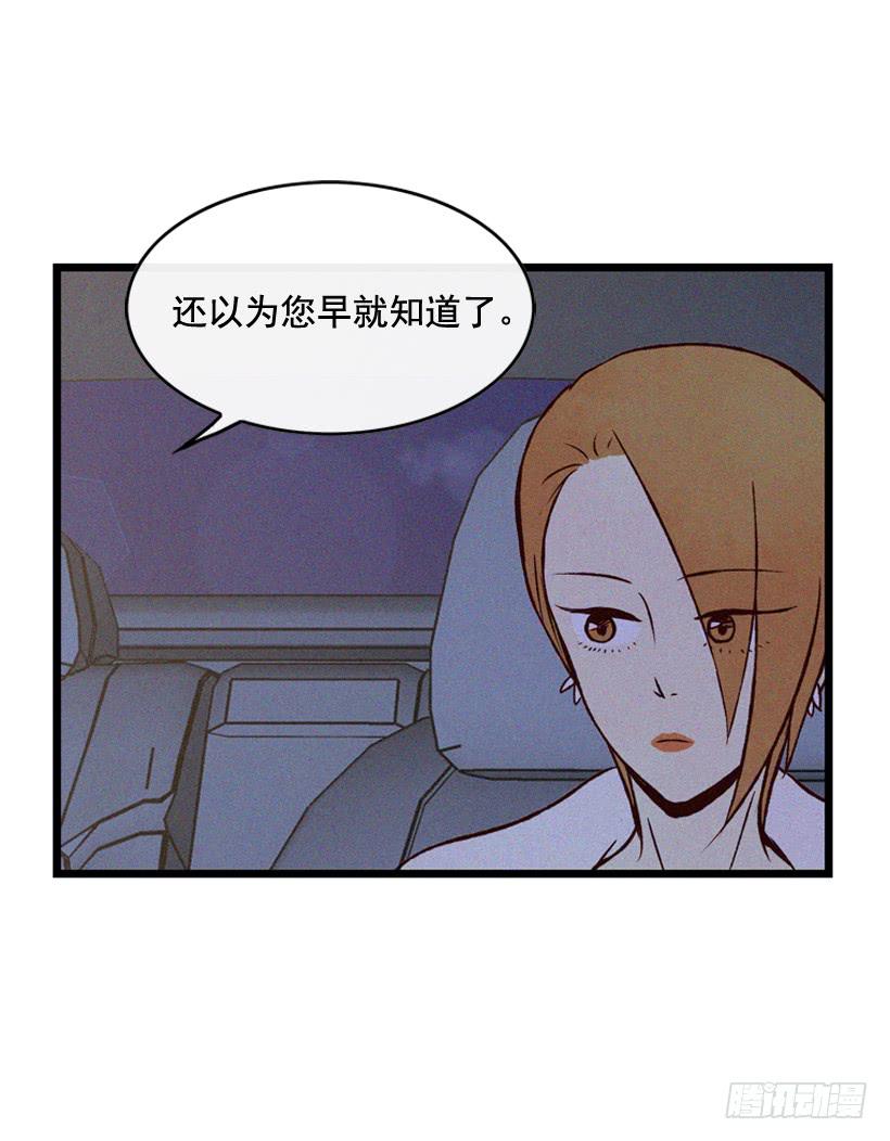 《复仇者俱乐部》守护这个家 第24页