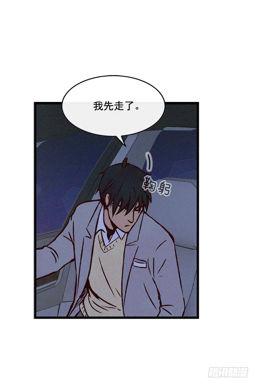 《复仇者俱乐部》守护这个家 第30页