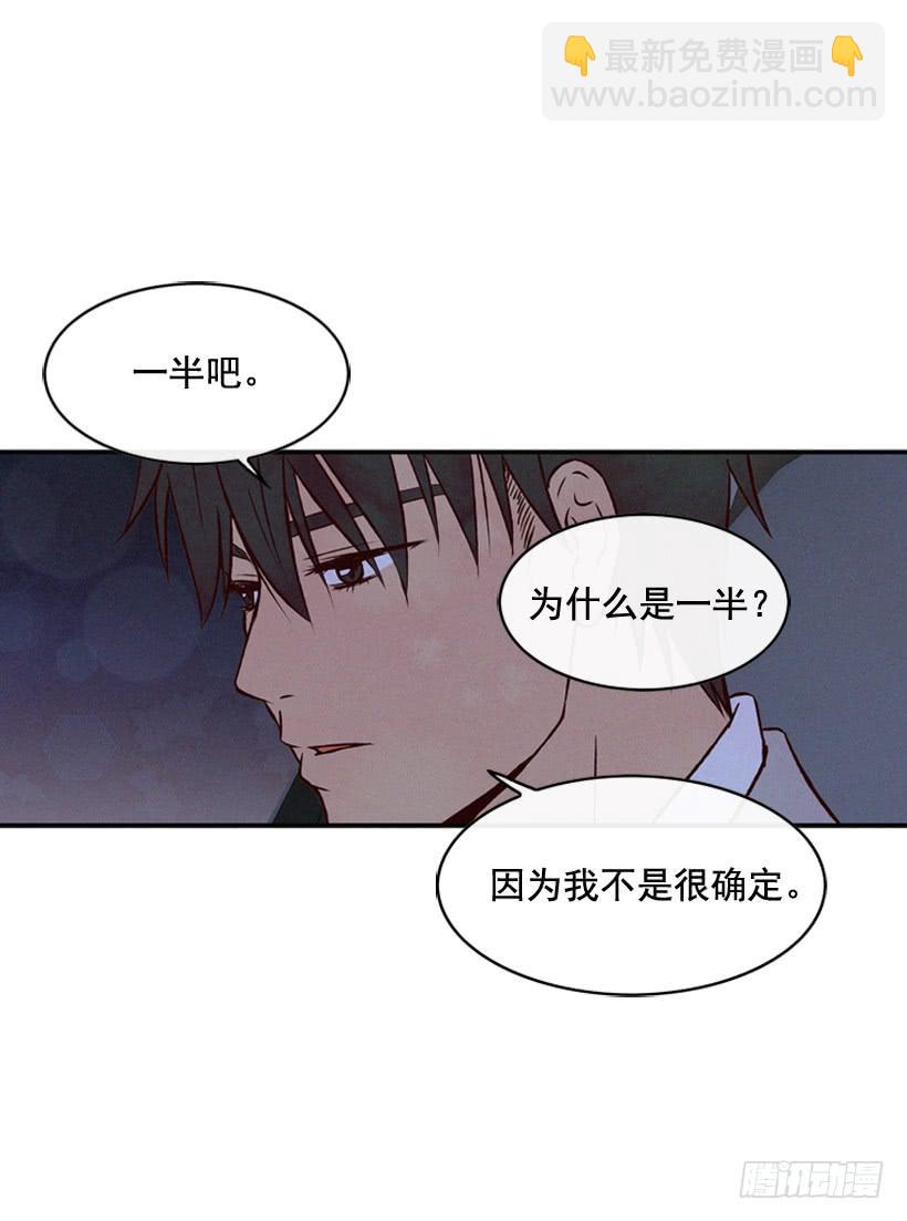 《复仇者俱乐部》守护这个家 第33页