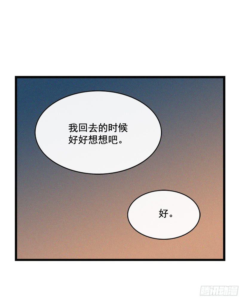 《复仇者俱乐部》守护这个家 第35页