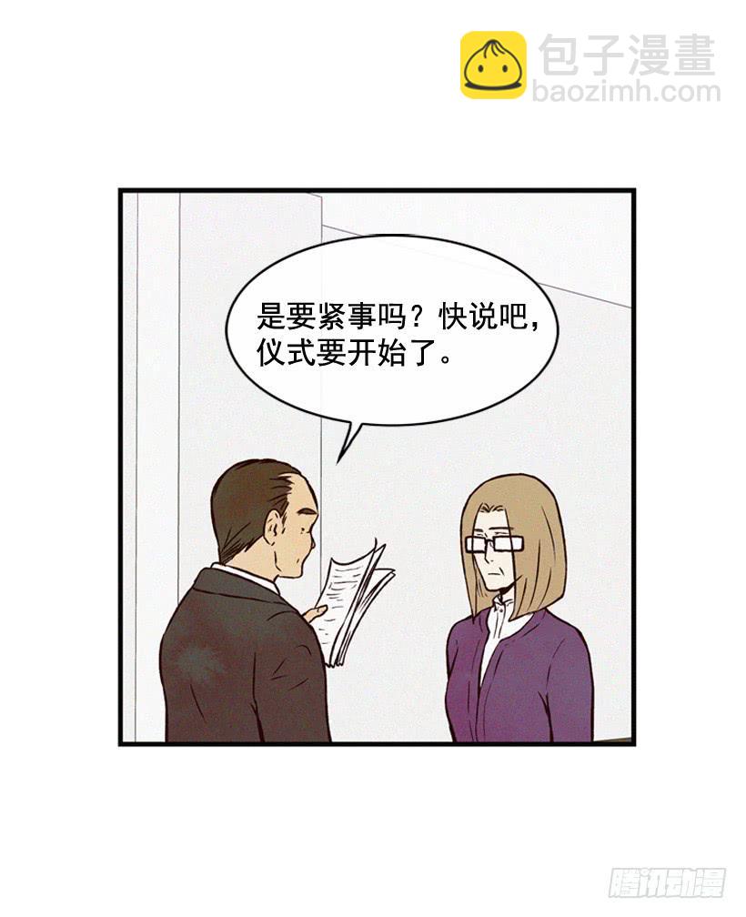 《复仇者俱乐部》守护这个家 第41页