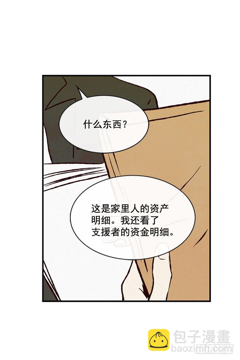 《复仇者俱乐部》守护这个家 第43页