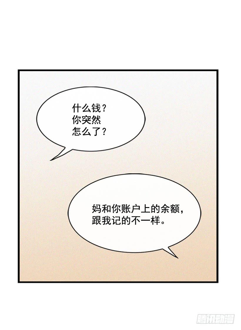 《复仇者俱乐部》守护这个家 第45页